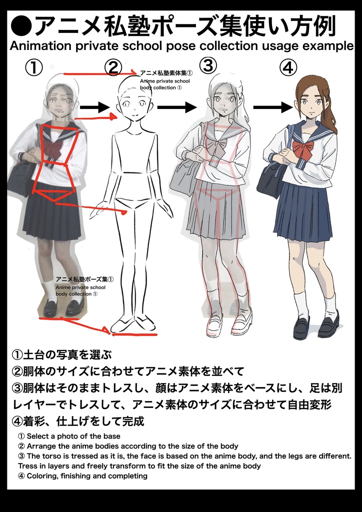 アニメ私塾ポーズ集① 1800体収録 実写セーラー服編※ダウンロード商品Anime private school pose collection ① 1800 recorded live-action sailor suit ※ Download product
