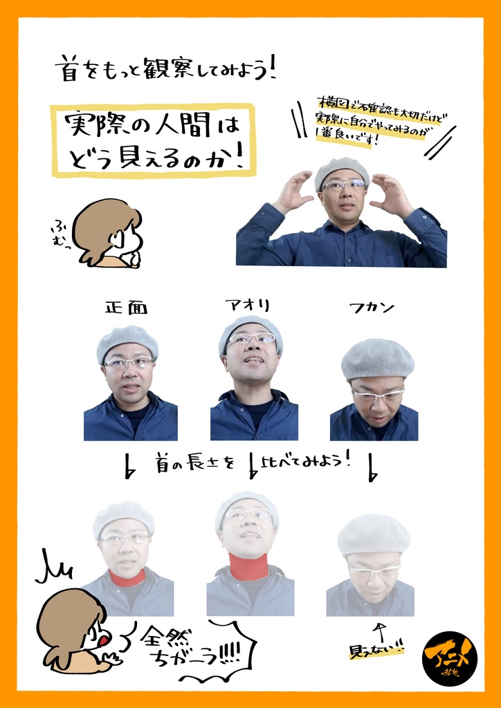 早分かり絵ノウハウ 顔アオリ フカンの描き方 Dl商品pdf 110ページ アニメ私塾オンライン教材ショップ Booth 早分かり絵ノウハウ 顔アオリ フカンの描き方 Dl商品pdf 110ページ アニメ私塾オンライン教材ショップ Booth