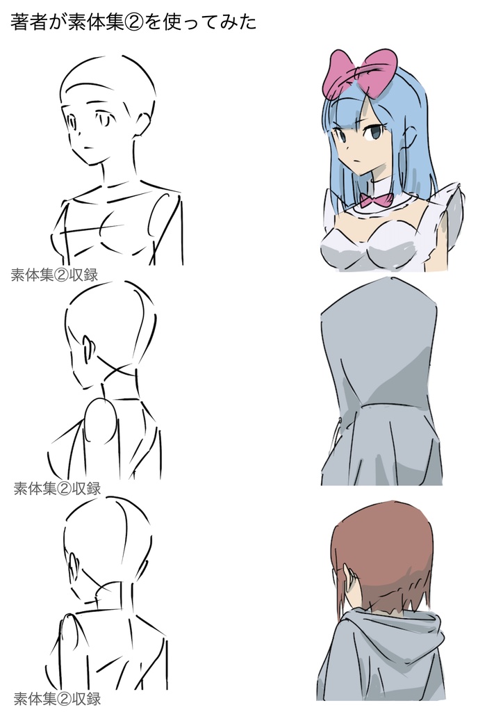 アニメ私塾素体集②283体収録顔バストアップ編※ダウンロード商品