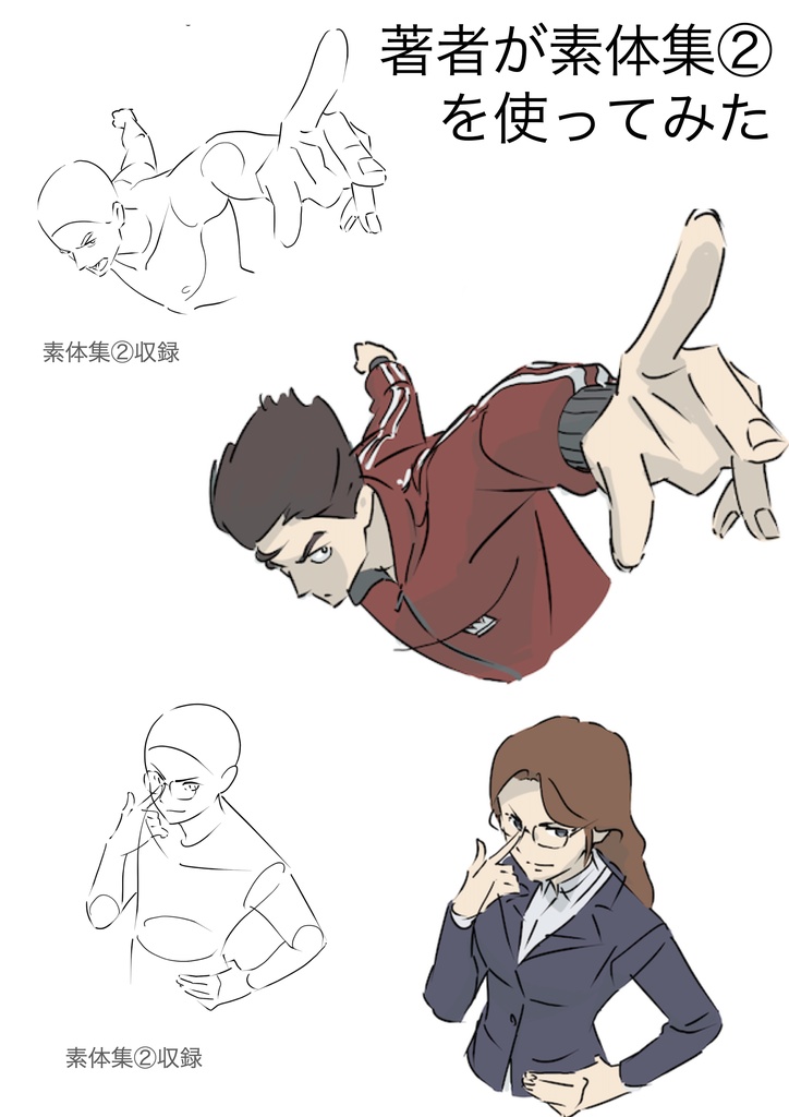 アニメ私塾素体集②283体収録顔バストアップ編※ダウンロード商品