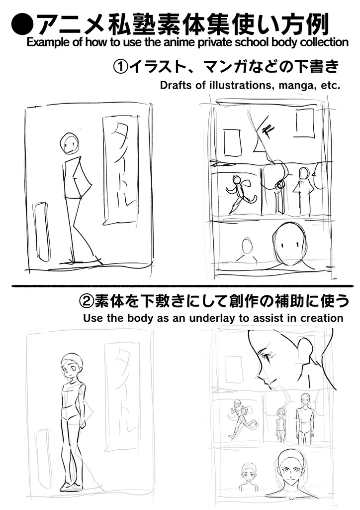 アニメ私塾素体集②283体収録顔バストアップ編※ダウンロード商品