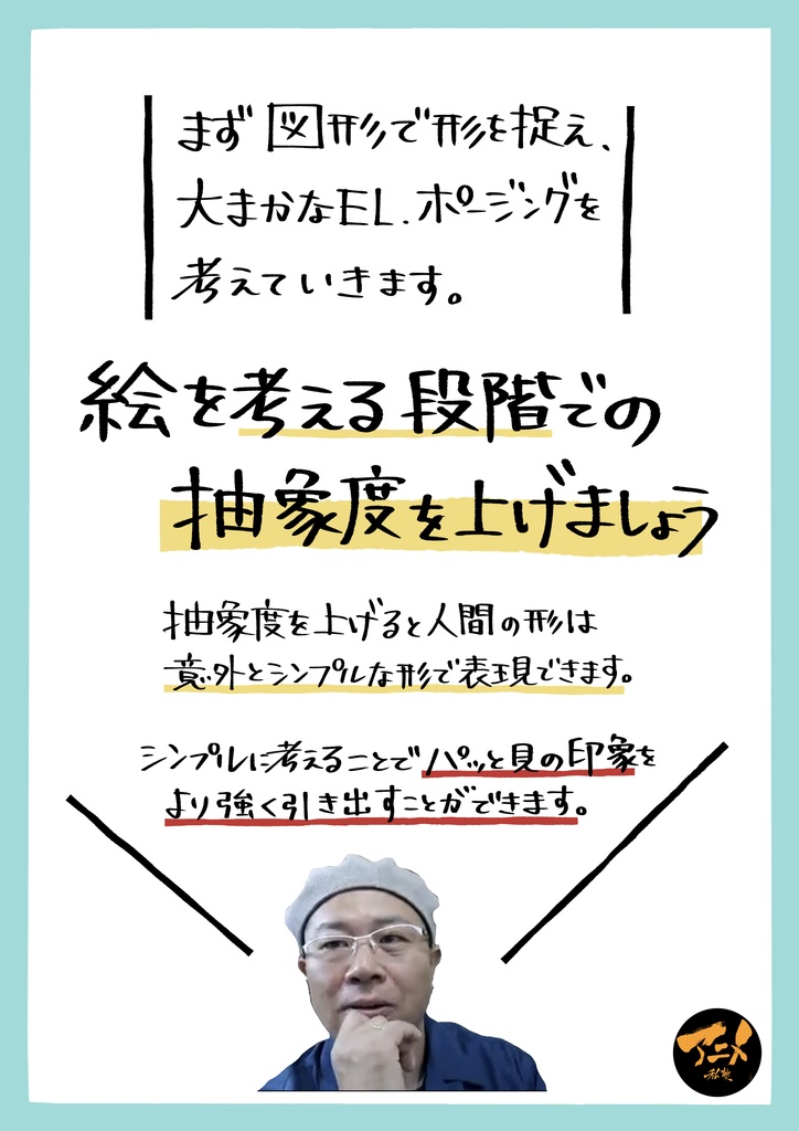 2022年レイアウト講座レポまとめ② 配置、面分け、優先順、目線誘導※DL商品PDF356ページ