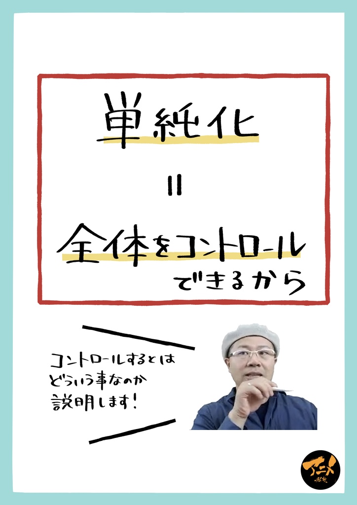 2022年レイアウト講座レポまとめ② 配置、面分け、優先順、目線誘導※DL商品PDF356ページ