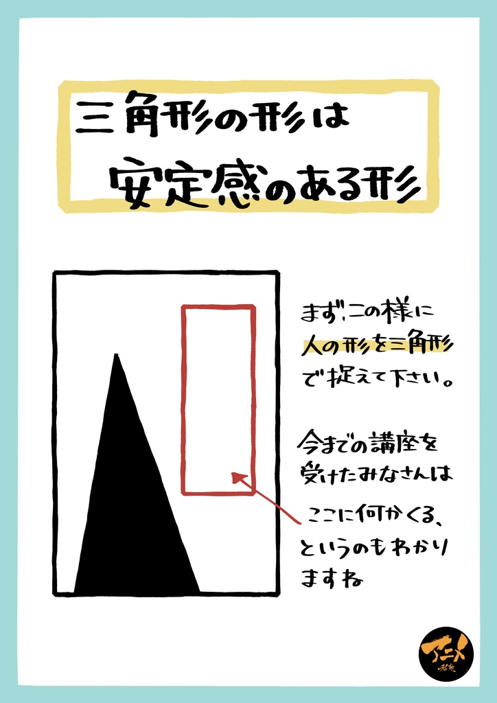 2022年レイアウト講座レポまとめ② 配置、面分け、優先順、目線誘導※DL商品PDF356ページ