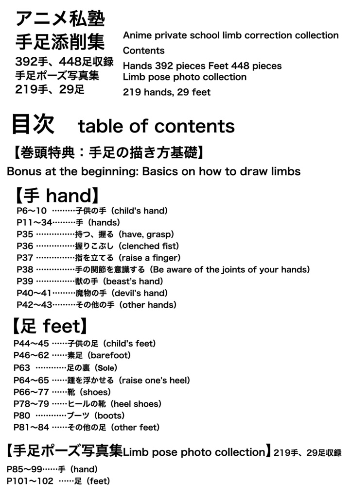 アニメ私塾手足添削集※ DL商品Anime private school limb correction collection * DL products