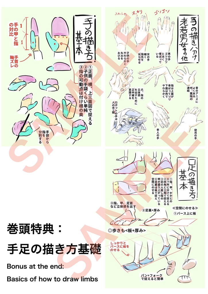 アニメ私塾手足添削集※ DL商品Anime private school limb correction collection * DL products