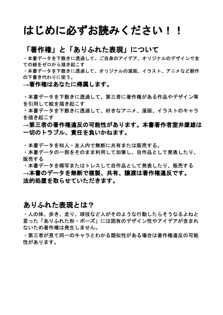 アニメ私塾手足添削集※ DL商品Anime private school limb correction collection * DL products