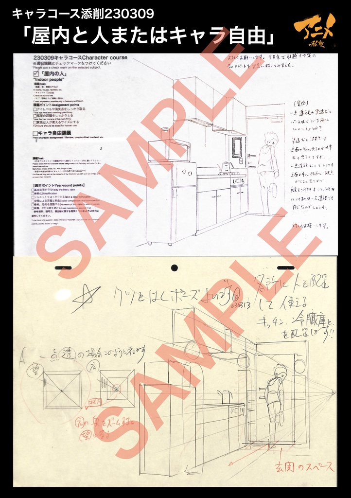 アニメ私塾2022年キャラコース添削集まとめ240点 ※ダウンロード商品