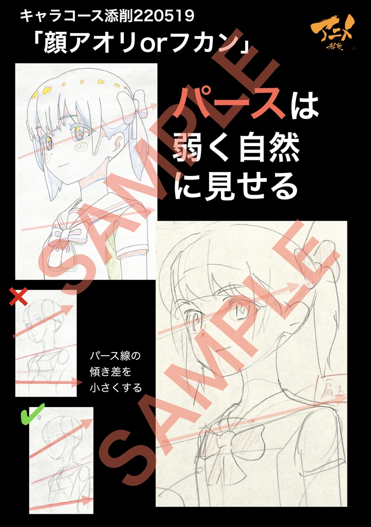 アニメ私塾2022年キャラコース添削集まとめ240点 ※ダウンロード商品