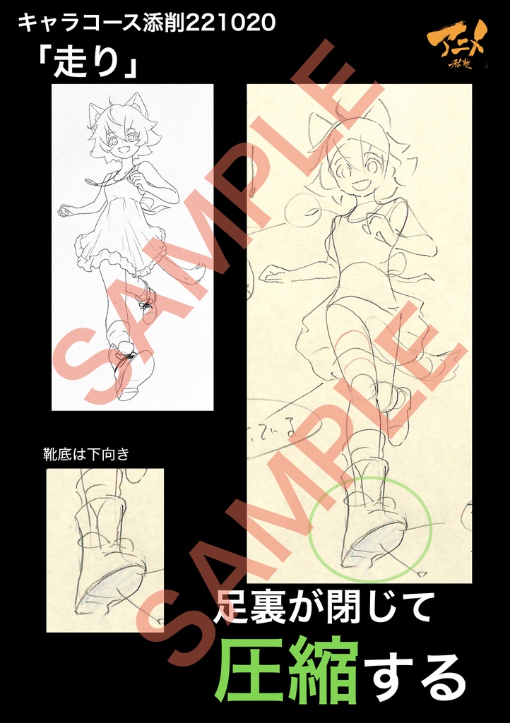 アニメ私塾2022年キャラコース添削集まとめ240点 ※ダウンロード商品