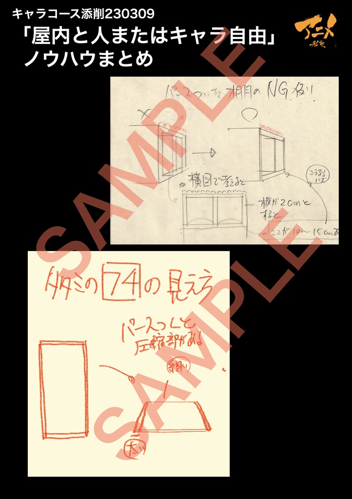 アニメ私塾2022年キャラコース添削集まとめ240点 ※ダウンロード商品