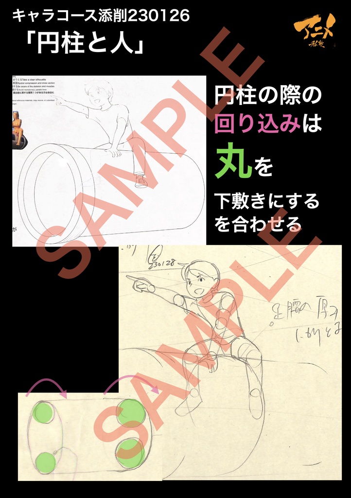 アニメ私塾2022年キャラコース添削集まとめ240点 ※ダウンロード商品