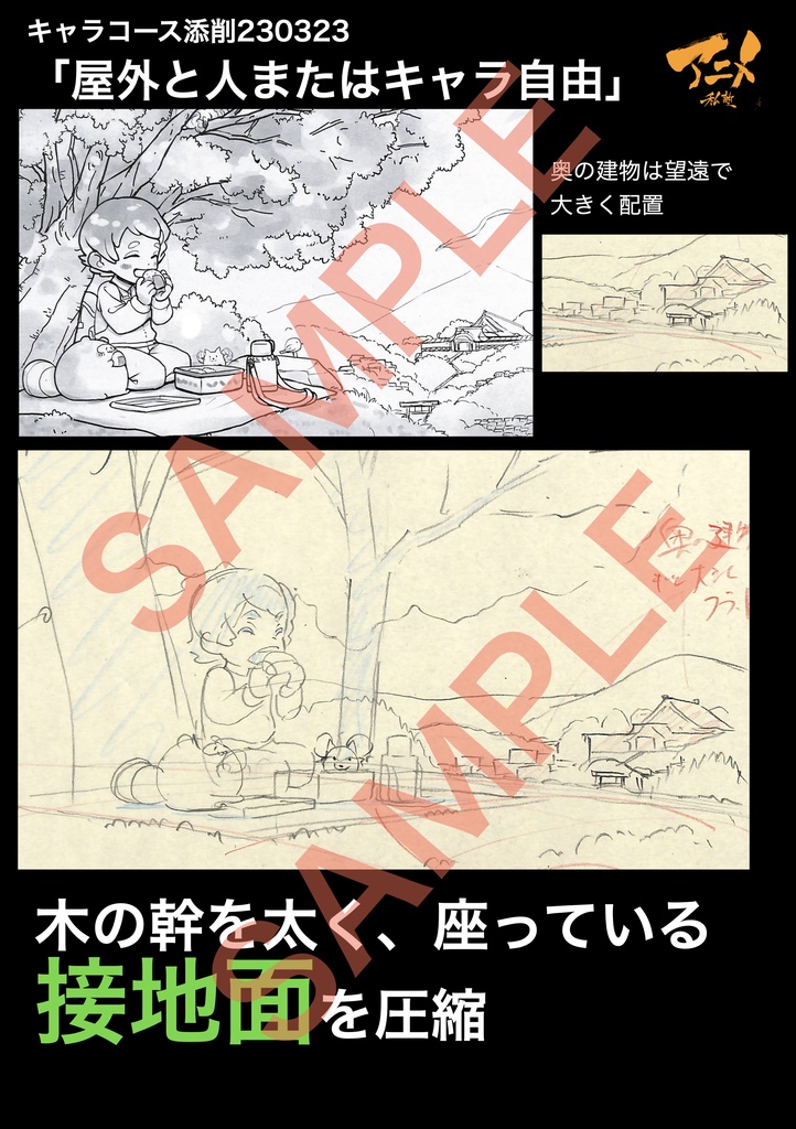 アニメ私塾2022年キャラコース添削集まとめ240点 ※ダウンロード商品