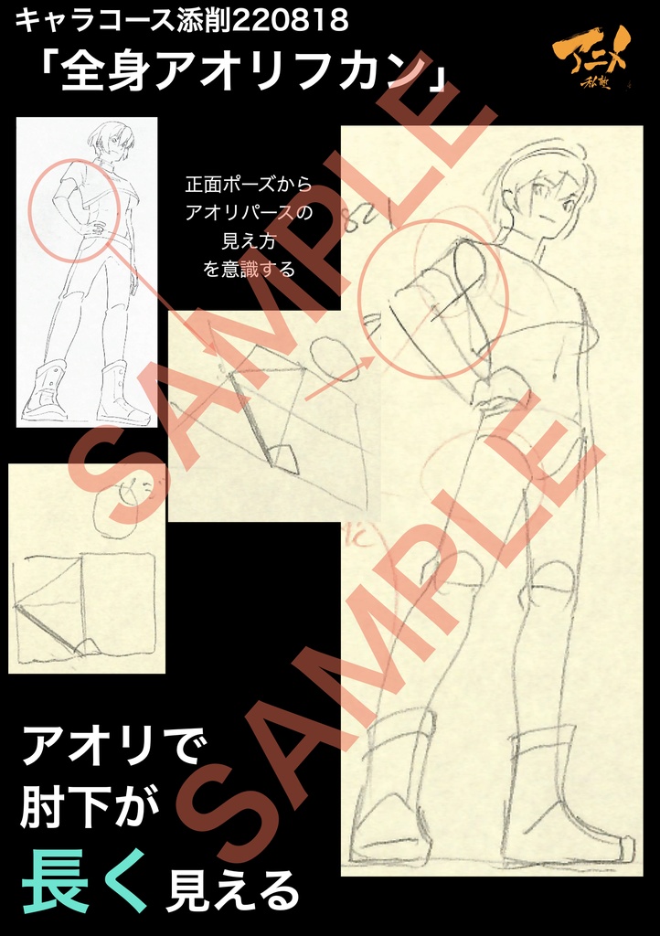 アニメ私塾2022年キャラコース添削集まとめ240点 ※ダウンロード商品