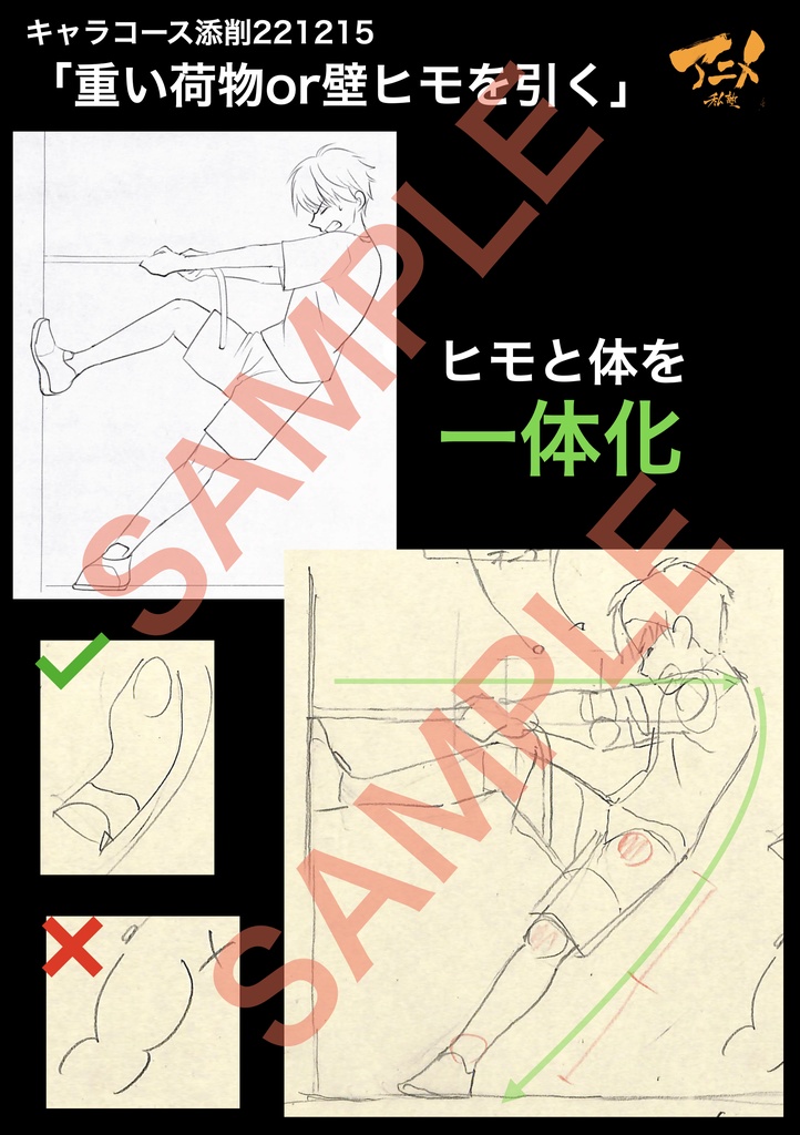 アニメ私塾2022年キャラコース添削集まとめ240点 ※ダウンロード商品