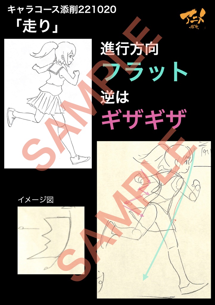 アニメ私塾2022年キャラコース添削集まとめ240点 ※ダウンロード商品