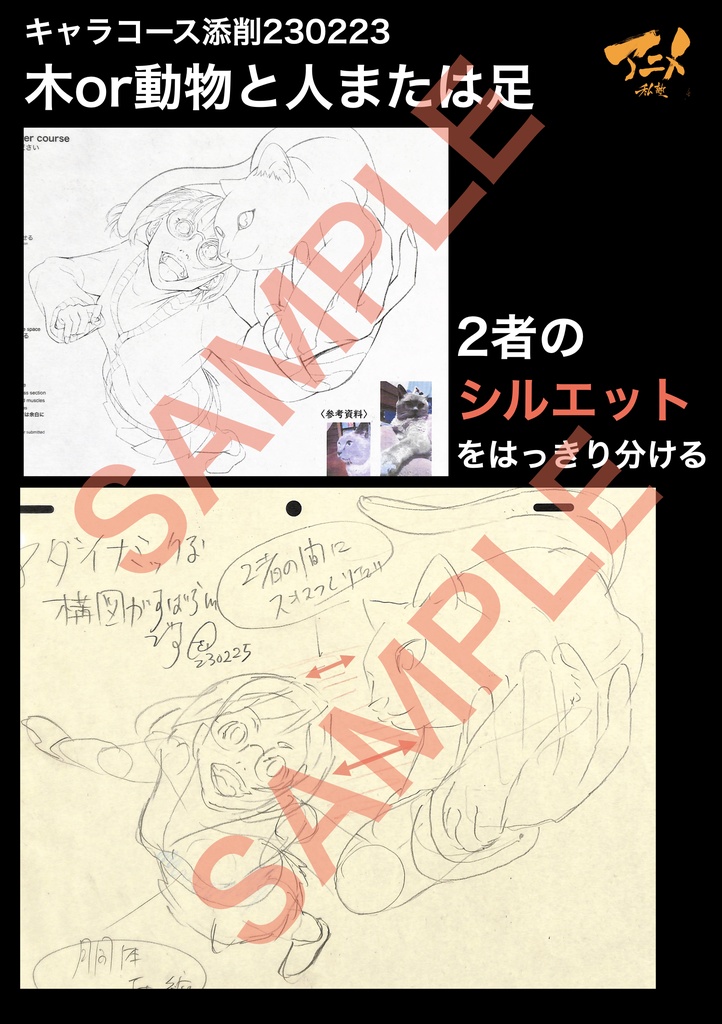 アニメ私塾2022年キャラコース添削集まとめ240点 ※ダウンロード商品