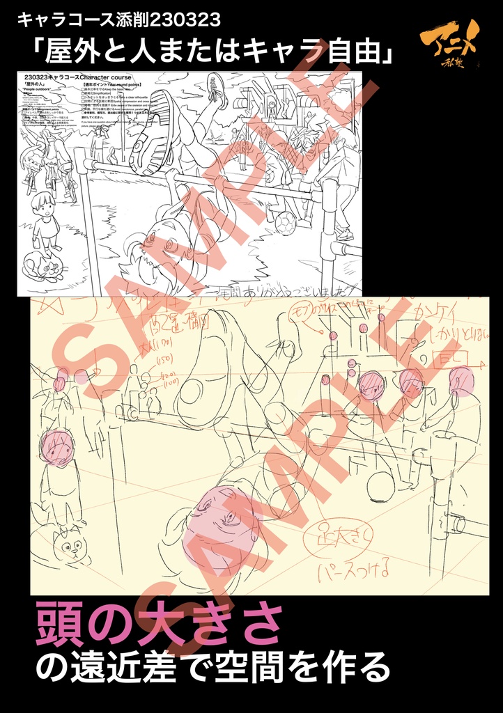 アニメ私塾2022年キャラコース添削集まとめ240点 ※ダウンロード商品