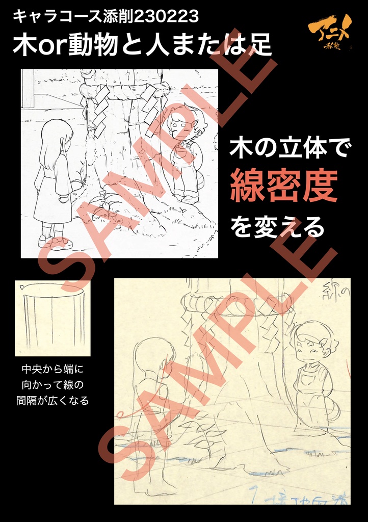 アニメ私塾2022年キャラコース添削集まとめ240点 ※ダウンロード商品