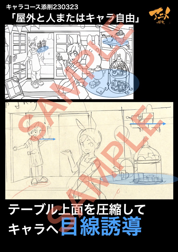 アニメ私塾2022年キャラコース添削集まとめ240点 ※ダウンロード商品