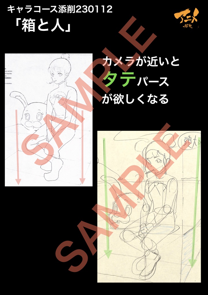 アニメ私塾2022年キャラコース添削集まとめ240点 ※ダウンロード商品