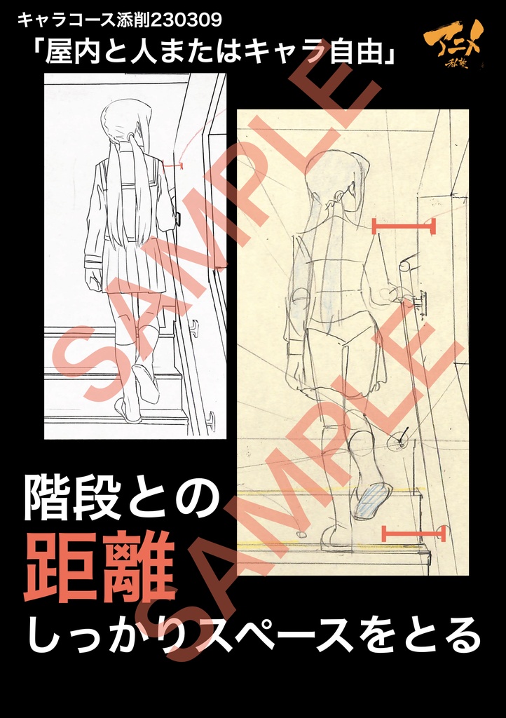 アニメ私塾2022年キャラコース添削集まとめ240点 ※ダウンロード商品