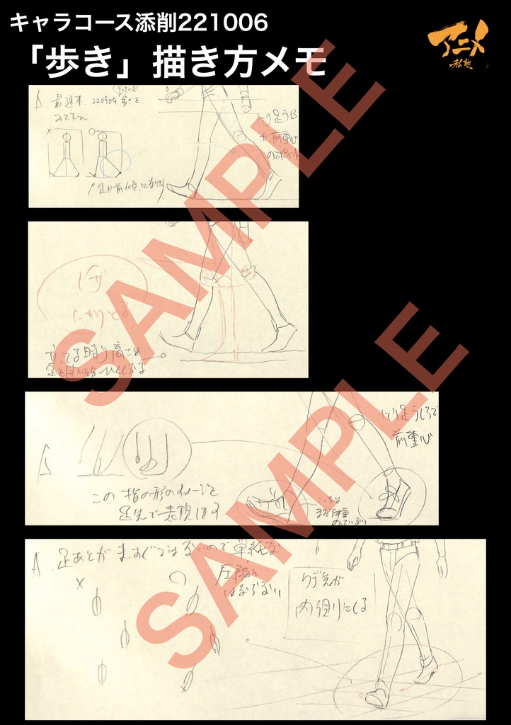 アニメ私塾2022年キャラコース添削集まとめ240点 ※ダウンロード商品