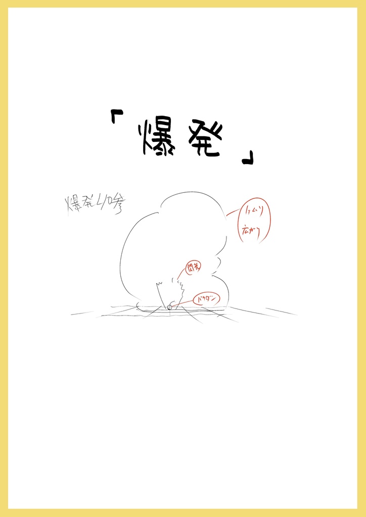 2023年アニメ講座レポまとめ④応用編※ダウンロード商品+解説限定YouTubeQRコード付き(合計383分)