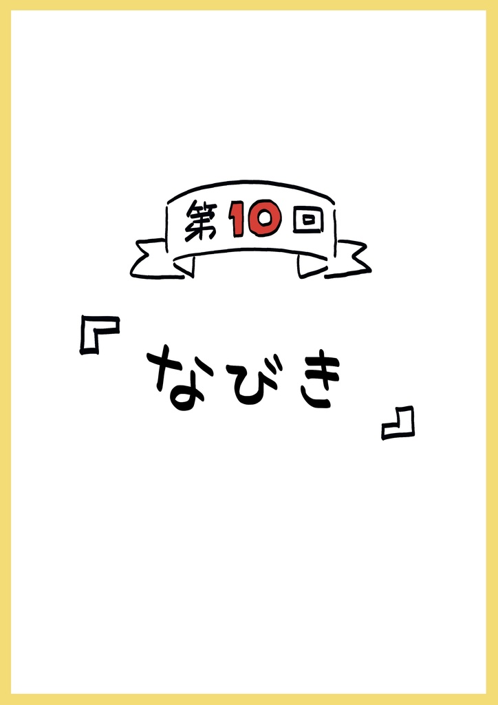 2023年アニメ講座レポまとめ④応用編※ダウンロード商品+解説限定YouTubeQRコード付き(合計383分)