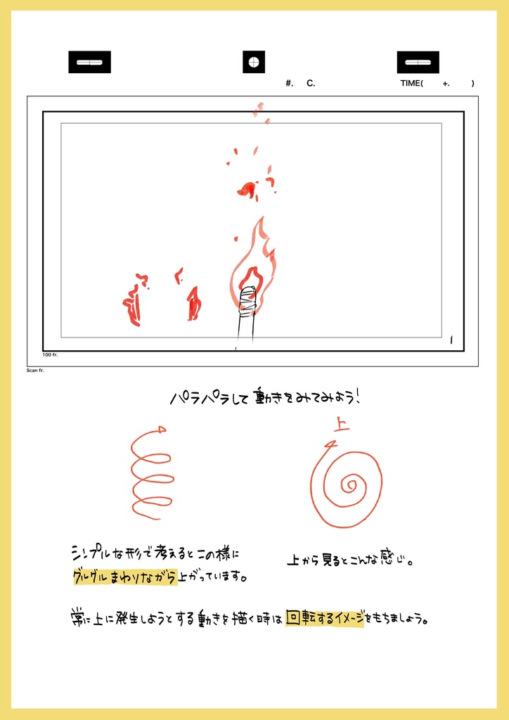 2023年アニメ講座レポまとめ④応用編※ダウンロード商品+解説限定YouTubeQRコード付き(合計383分)