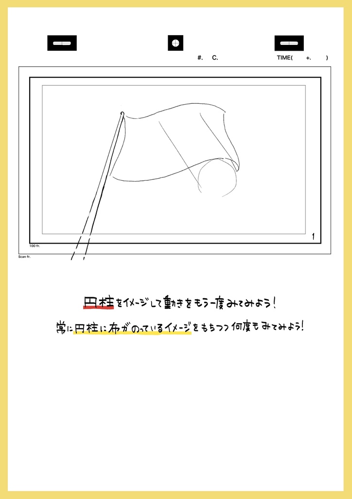 2023年アニメ講座レポまとめ④応用編※ダウンロード商品+解説限定YouTubeQRコード付き(合計383分)