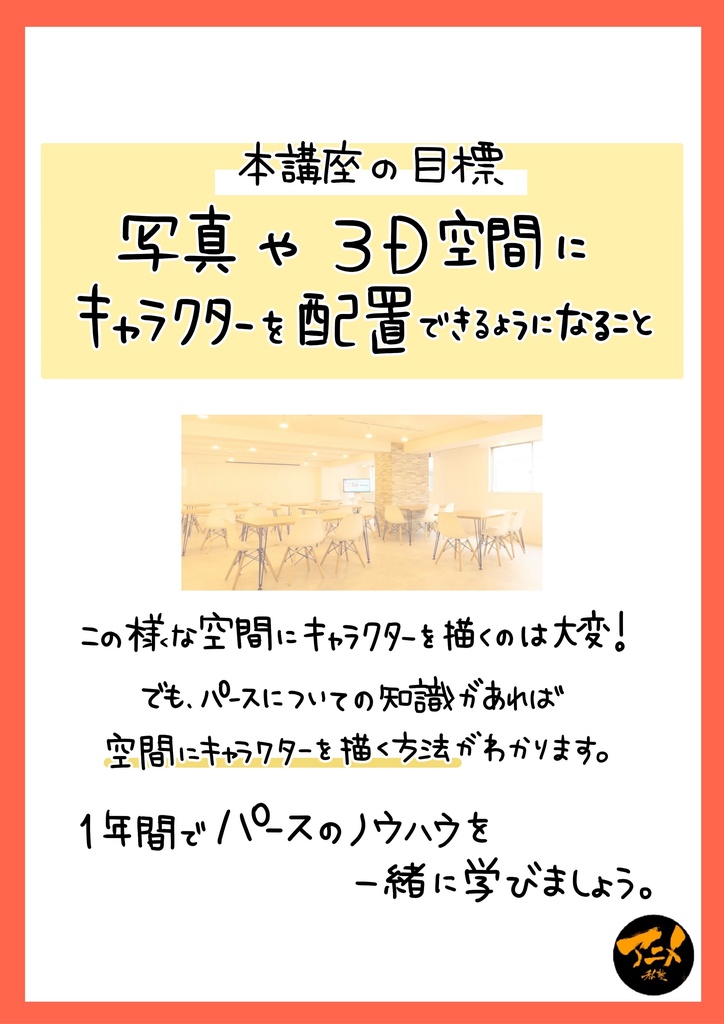 240120パース講座「パース基礎・NG対策」 ※ダウンロード商品50ページ+解説限定YouTubeQRコード付き(156分)