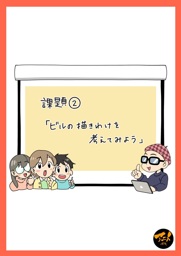 240120パース講座「パース基礎・NG対策」 ※ダウンロード商品50ページ+解説限定YouTubeQRコード付き(156分)