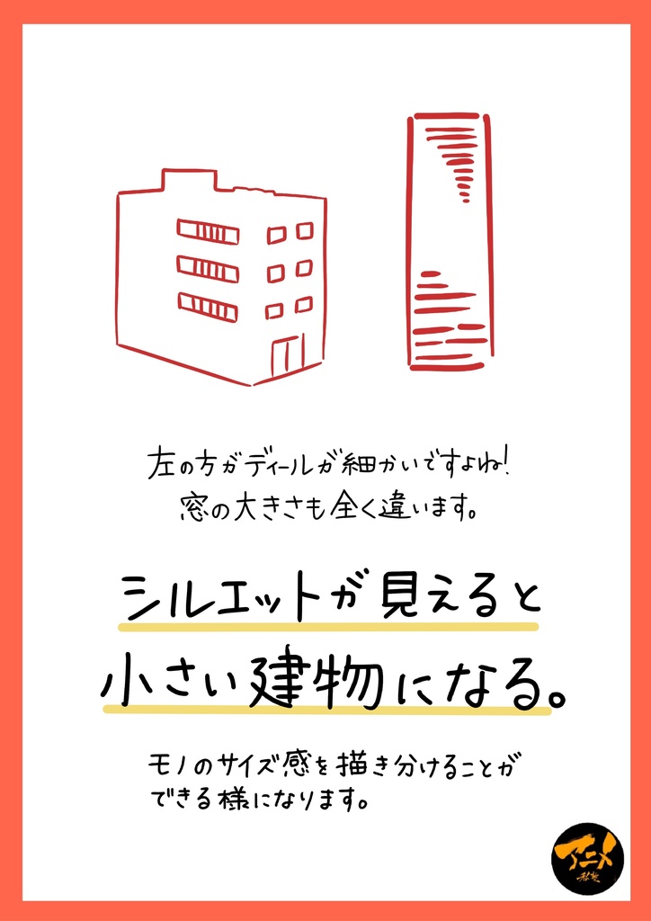 240120パース講座「パース基礎・NG対策」 ※ダウンロード商品50ページ+解説限定YouTubeQRコード付き(156分)