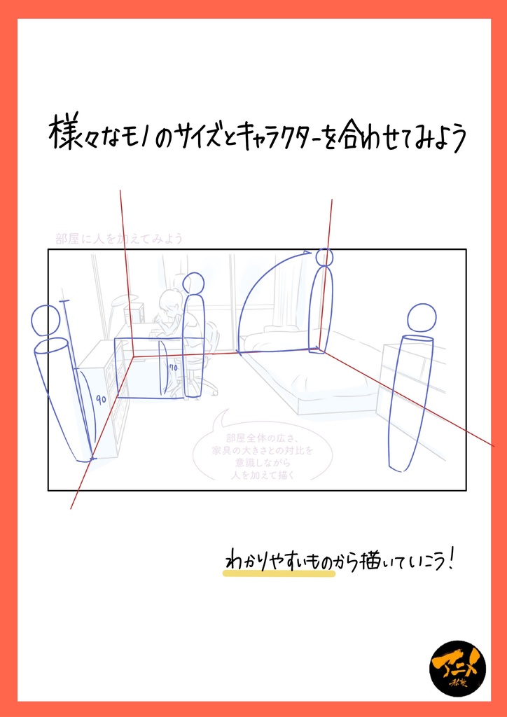 240120パース講座「パース基礎・NG対策」 ※ダウンロード商品50ページ+解説限定YouTubeQRコード付き(156分)