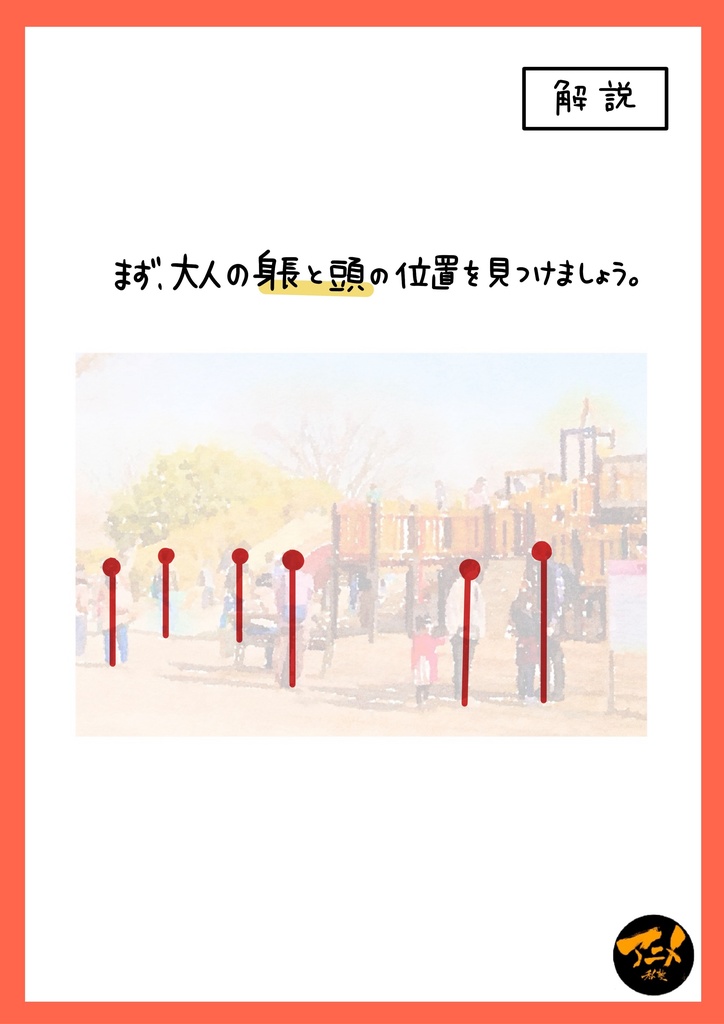 240218パース講座「アイレベルと人」 ※ダウンロード商品54ページ+解説限定YouTubeQRコード付き(128分)