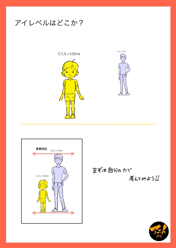 240218パース講座「アイレベルと人」 ※ダウンロード商品54ページ+解説限定YouTubeQRコード付き(128分)