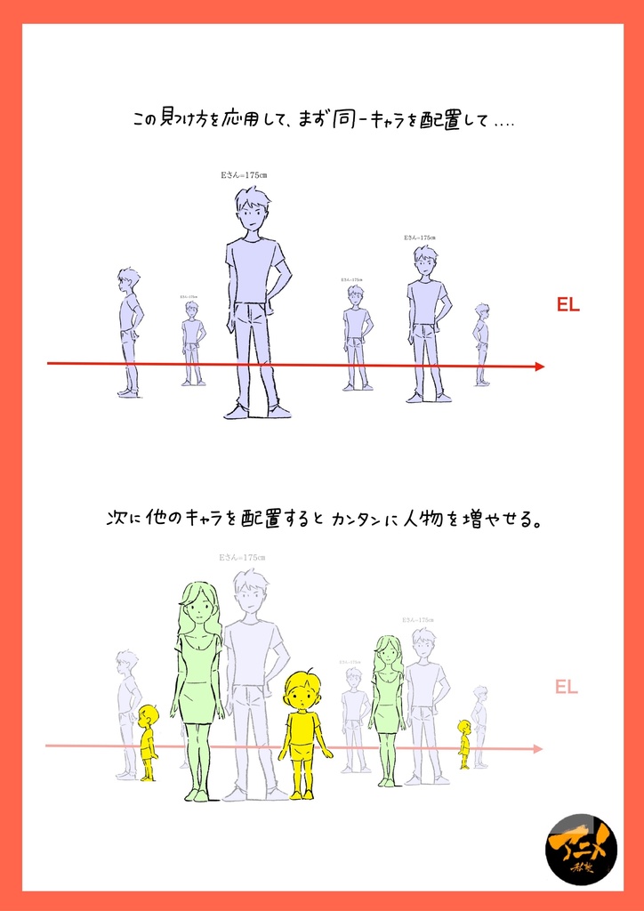 240218パース講座「アイレベルと人」 ※ダウンロード商品54ページ+解説限定YouTubeQRコード付き(128分)