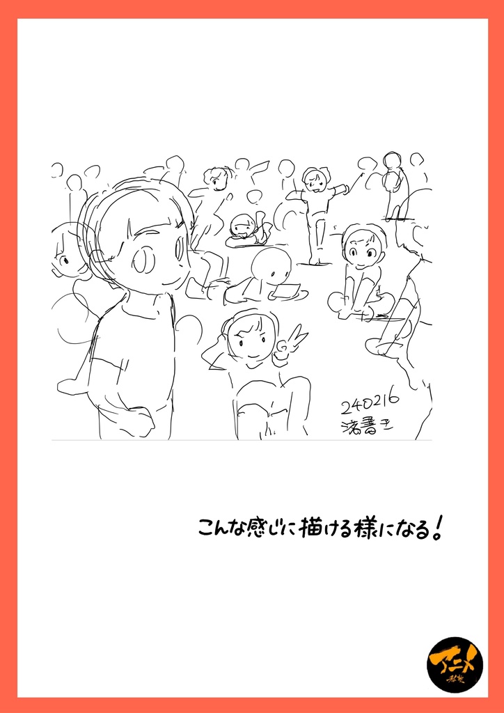 240218パース講座「アイレベルと人」 ※ダウンロード商品54ページ+解説限定YouTubeQRコード付き(128分)