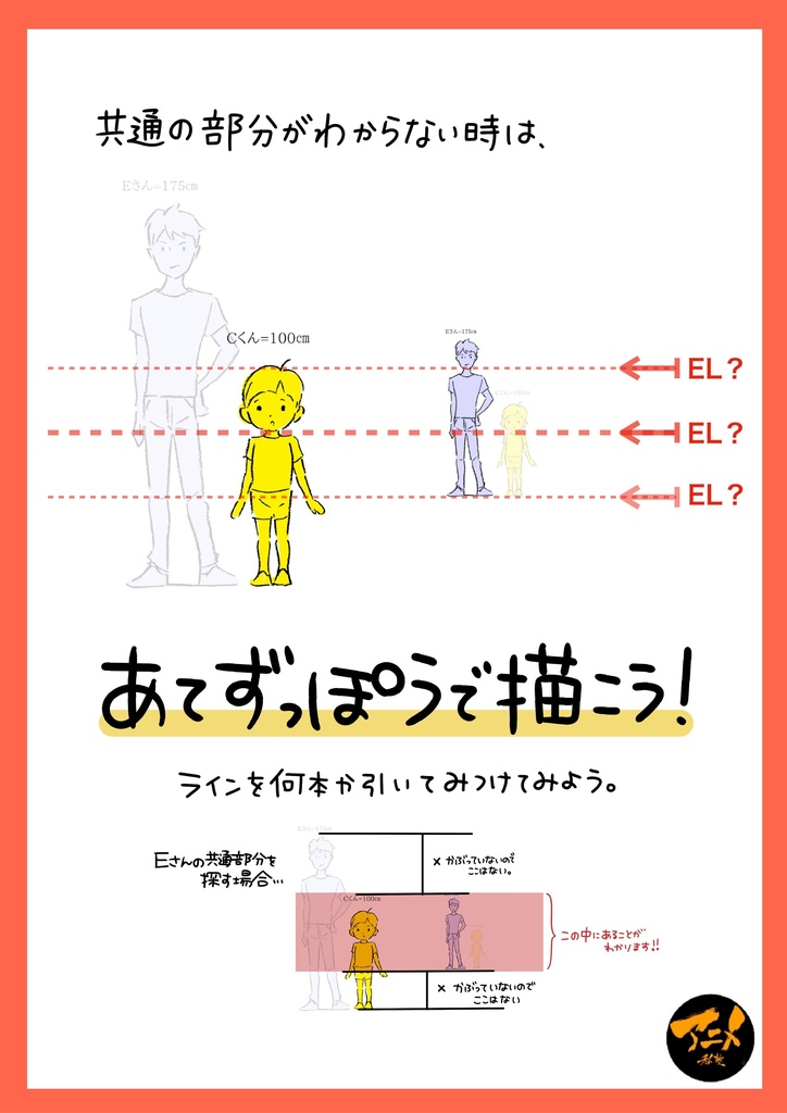 240218パース講座「アイレベルと人」 ※ダウンロード商品54ページ+解説限定YouTubeQRコード付き(128分)