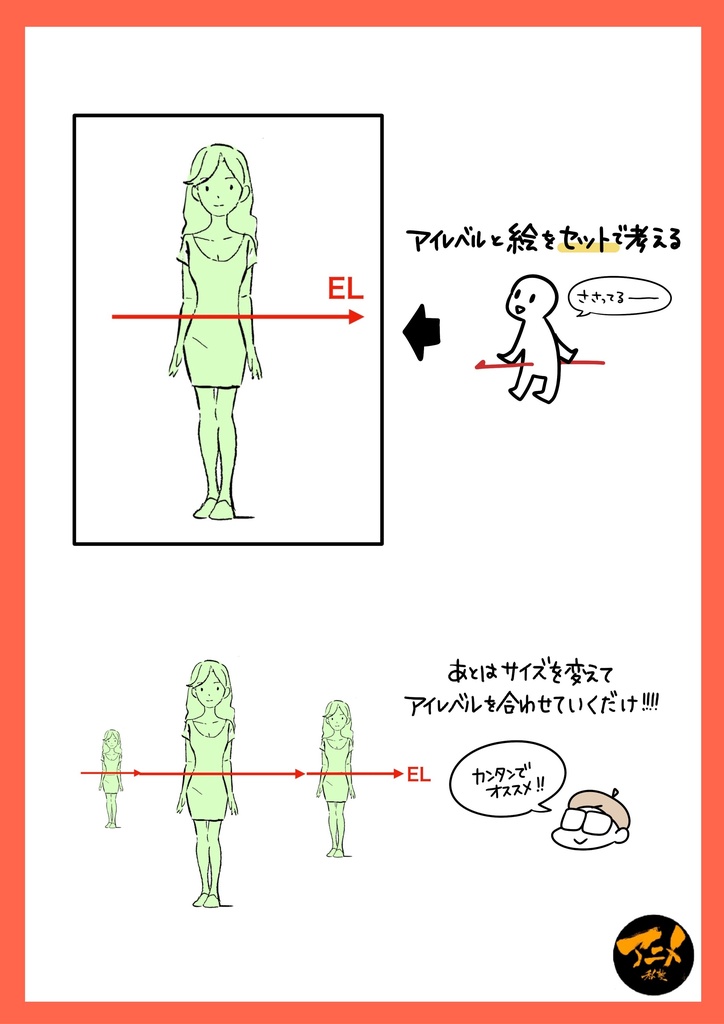 240218パース講座「アイレベルと人」 ※ダウンロード商品54ページ+解説限定YouTubeQRコード付き(128分)