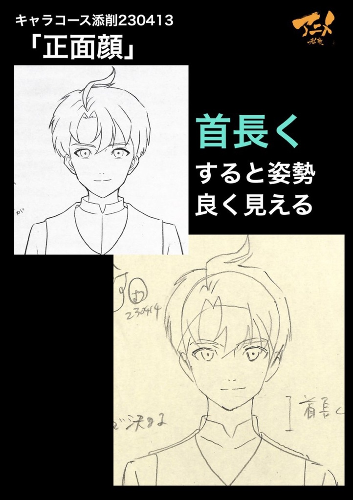 アニメ私塾2023年キャラコース添削集まとめ238点 ※ダウンロード商品Anime private school 2023 character course correction collection summary 240 points *Download product