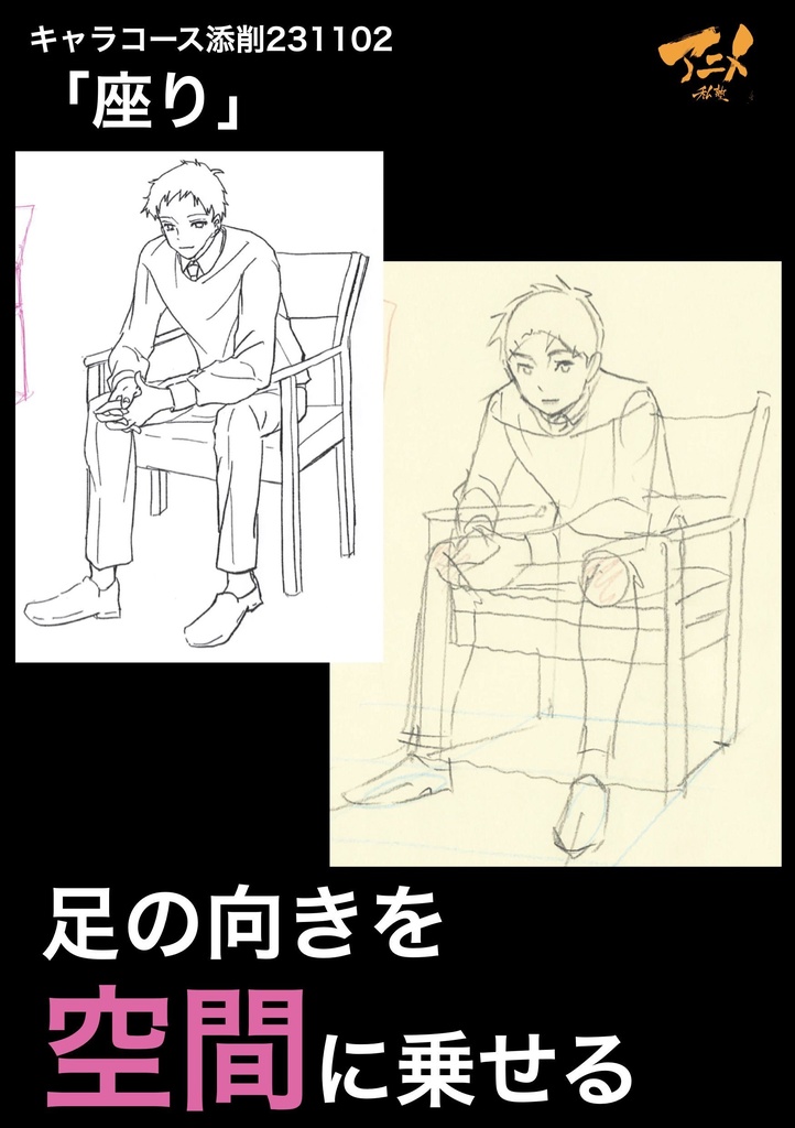 アニメ私塾2023年キャラコース添削集まとめ238点 ※ダウンロード商品Anime private school 2023 character course correction collection summary 240 points *Download product