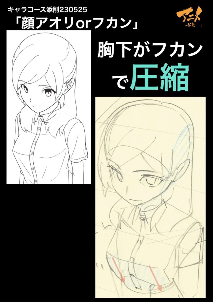 アニメ私塾2023年キャラコース添削集まとめ238点 ※ダウンロード商品Anime private school 2023 character course correction collection summary 240 points *Download product