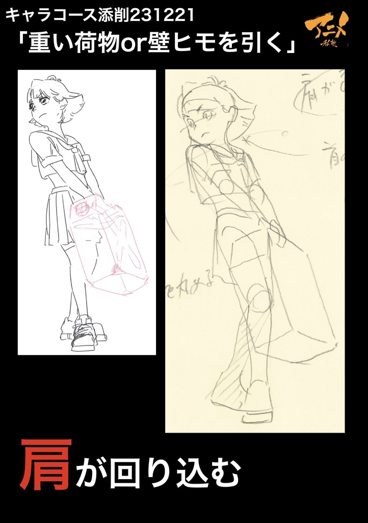 アニメ私塾2023年キャラコース添削集まとめ238点 ※ダウンロード商品Anime private school 2023 character course correction collection summary 240 points *Download product