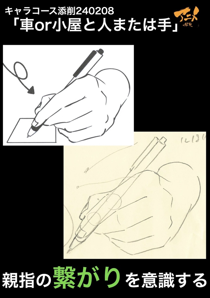 アニメ私塾2023年キャラコース添削集まとめ238点 ※ダウンロード商品Anime private school 2023 character course correction collection summary 240 points *Download product