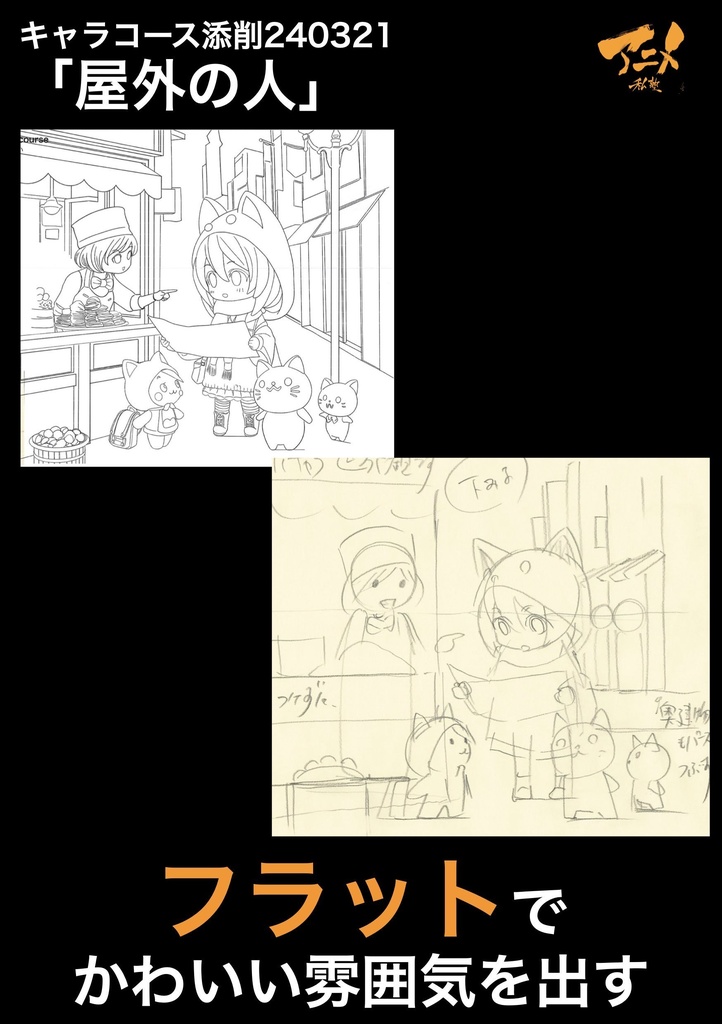 アニメ私塾2023年キャラコース添削集まとめ238点 ※ダウンロード商品Anime private school 2023 character course correction collection summary 240 points *Download product