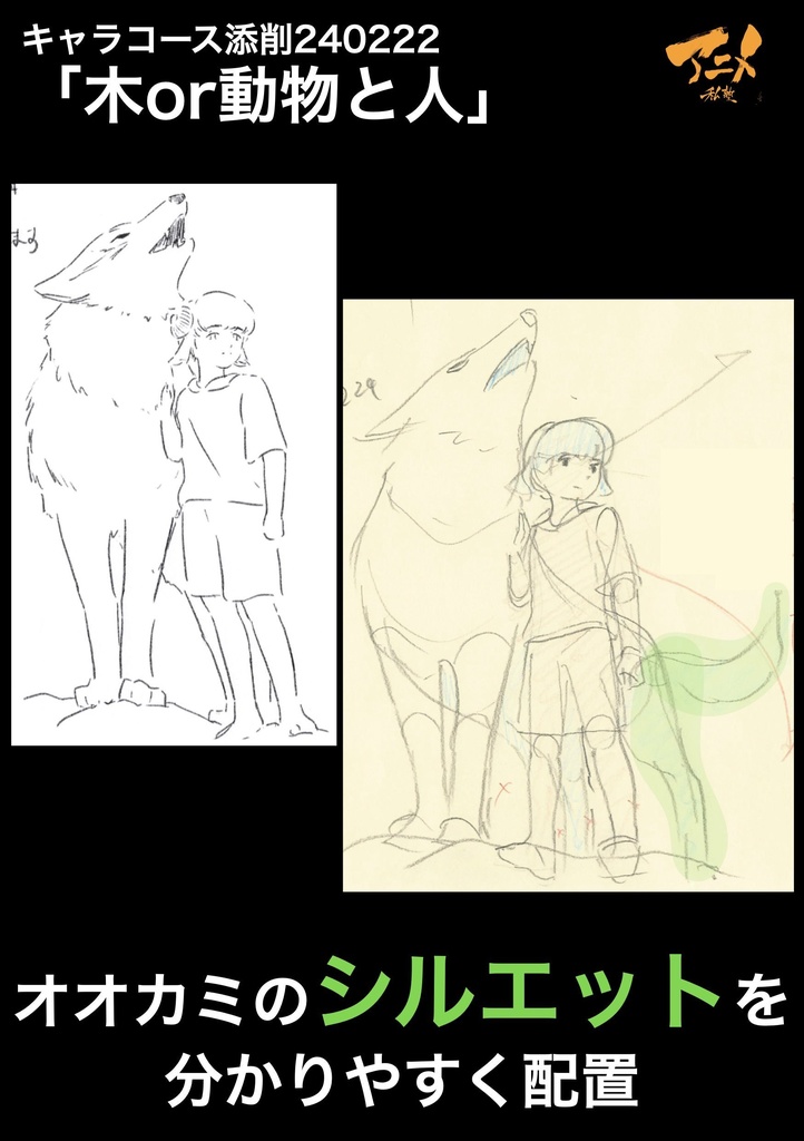 アニメ私塾2023年キャラコース添削集まとめ238点 ※ダウンロード商品Anime private school 2023 character course correction collection summary 240 points *Download product