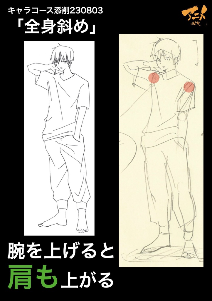 アニメ私塾2023年キャラコース添削集まとめ238点 ※ダウンロード商品Anime private school 2023 character course correction collection summary 240 points *Download product