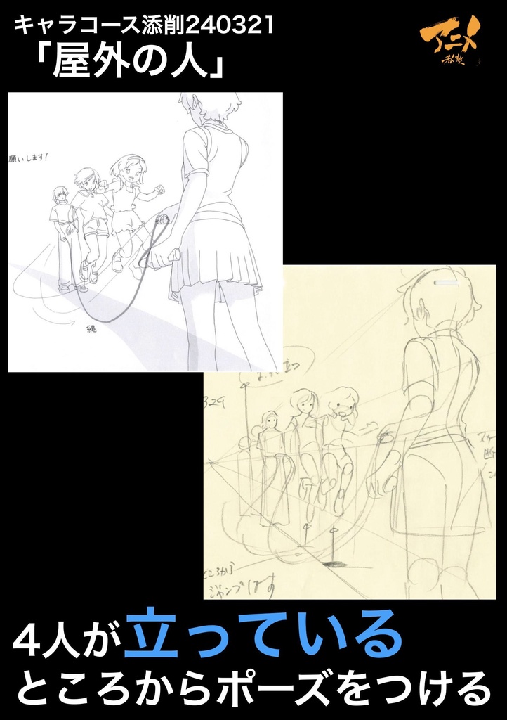 アニメ私塾2023年キャラコース添削集まとめ238点 ※ダウンロード商品Anime private school 2023 character course correction collection summary 240 points *Download product